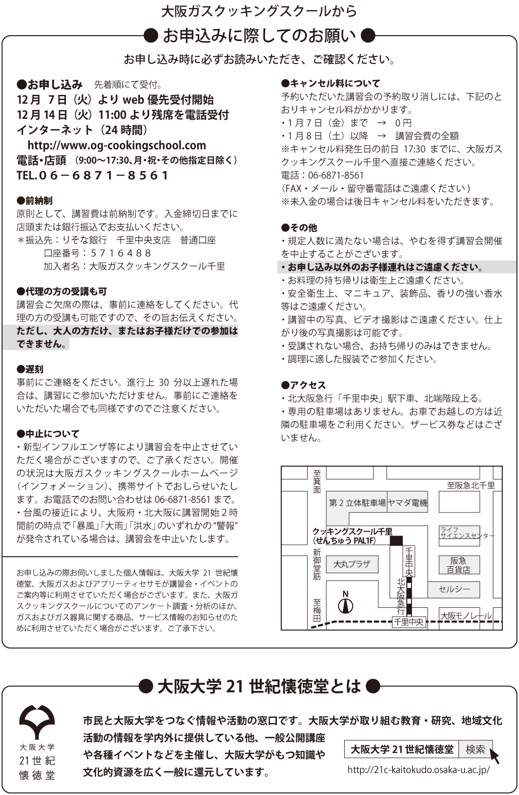 vol.4松村先生チラシうら