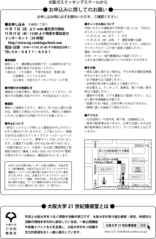 第3回山田先生チラシうら