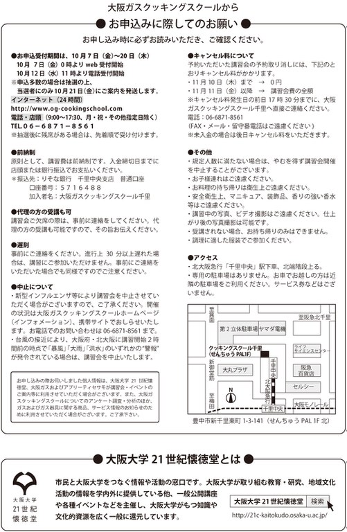 vol.14中久保先生チラシうら