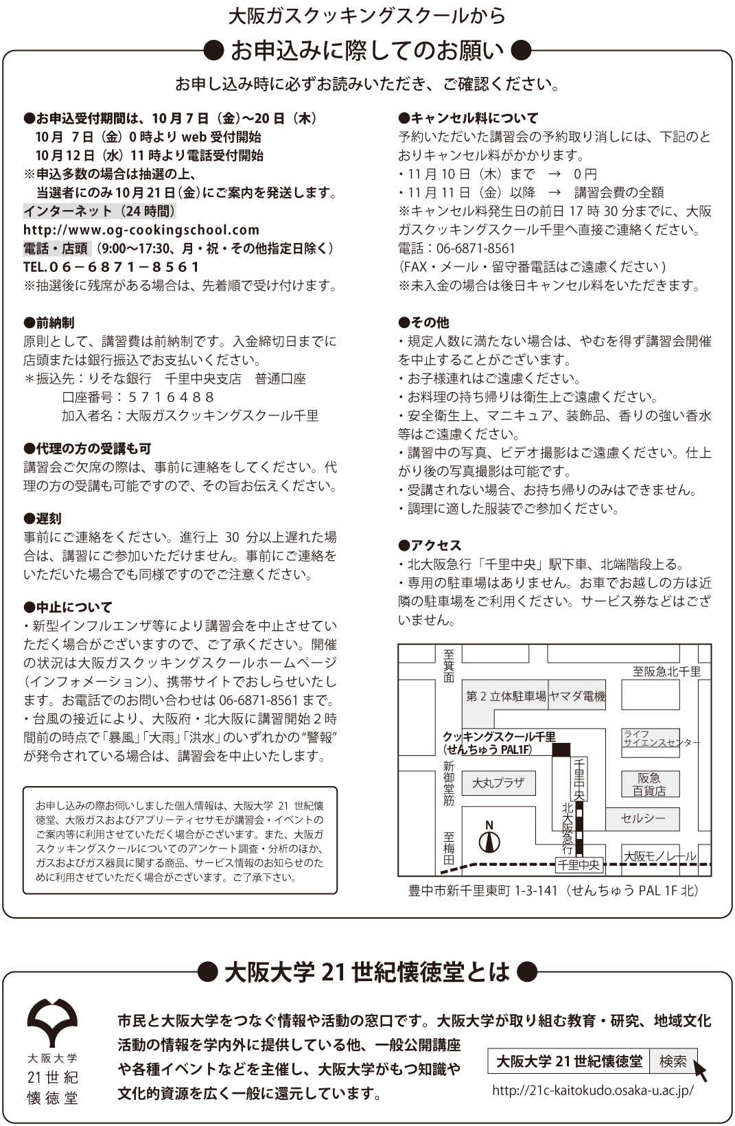 vol.14中久保先生チラシうら