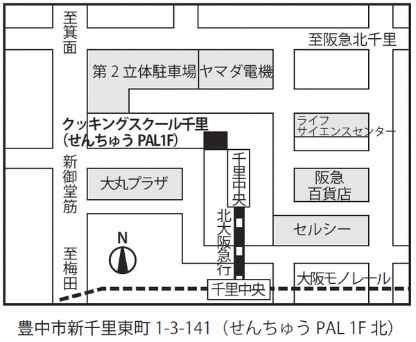 大阪ガスクッキングスクール千里アクセス