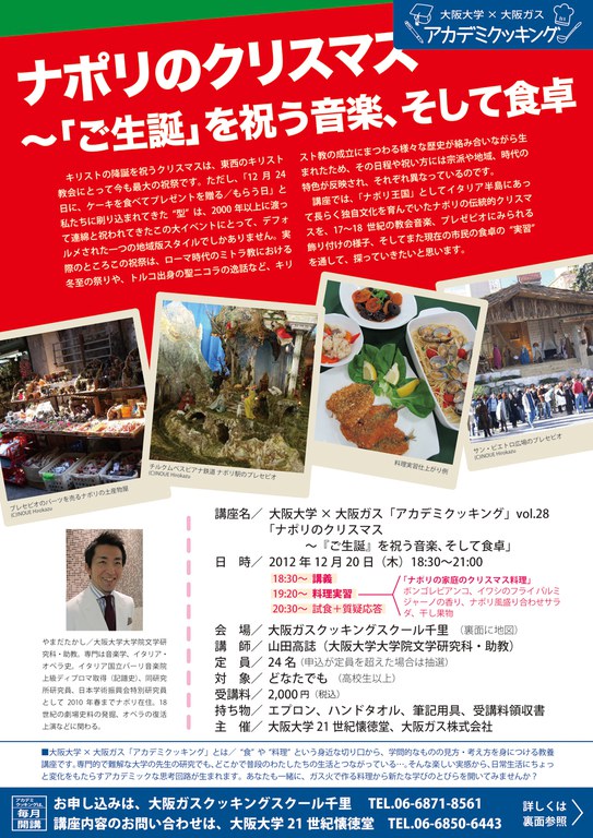山田お試し