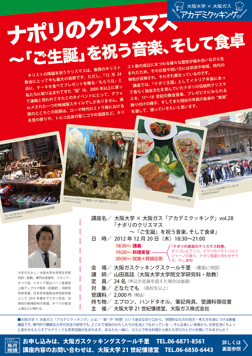 山田お試し