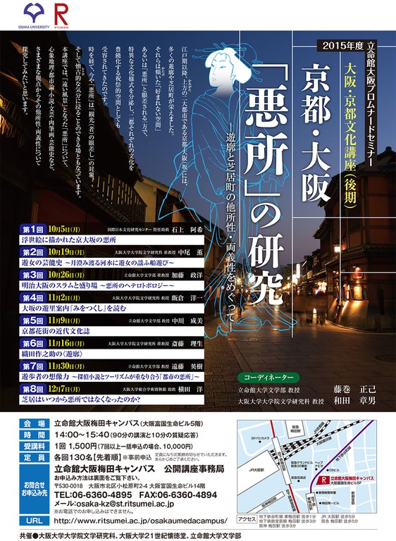 2015後期チラシ