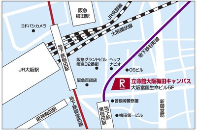 立命館大阪梅田キャンパス