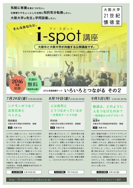 16前期チラシ1