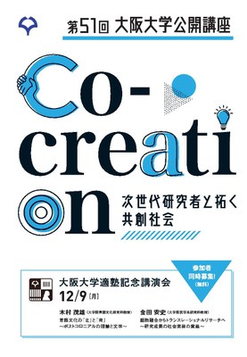 R1公開講座表紙