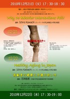 GLOCOLセミナー「Why Do Behavior Interventions Fail?」