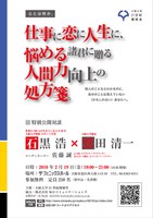 石黒浩×鷲田清一特別公開対談「心とは何か。」