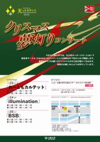「OSAKA光のルネサンス2010」（12月11日～25日）