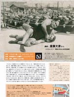 ポピュラーカルチャーとしてのプロレス～「コンフリクトの人文学」セミナー 第70回