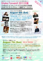 足もとの国際化連続セミナー「体感できる社会対話」シリーズ