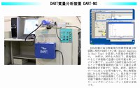 「平成23年度 大阪大学第４回リユース設備・機器講習会」 開催します