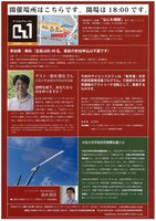 大阪大学学術研究機構会議の研究ときめき＊カフェ「透明な紙で、あなたなら何を作りますか？」を開催します。