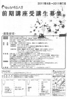 [はびきの市民大学]大阪のことば―その歴史と文化―