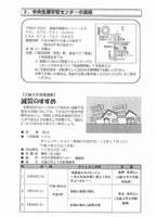 箕面市立中央生涯学習センター 大阪大学連携講座「減災のすすめ」