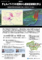 チェルノブイリの経験から低線量被曝を学ぶ―福島原発事故放射能汚染と向き合うために―