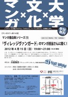 アートエリアB1の「ラボカフェ」で、「マンガカフェ」を開催します！