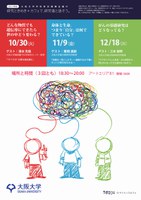 研究ときめき＊カフェ「"すべての"元素を超伝導に」（ゲスト：清水克哉さん）