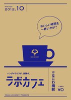 中之島哲学コレージュ／哲学カフェ 「みんなのてつがく」