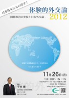 OSIPP政策フォーラム