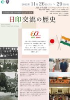 日印国交樹立60周年記念写真展