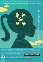 生命科学図書館20周年記念企画サイエンスカフェ「この研究ができるまで～研究の誕生と成長のプロセス」