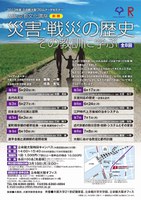 2013年度 大阪・京都文化講座 前期 第4回「源平合戦と源頼朝の復興政策」 