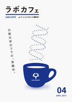 シリーズ：ポスト3・11の科学技術社会論「ポスト3・11の科学と『社会的なもの』」