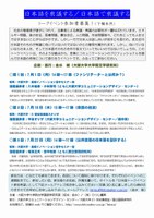 日本語を衆議する／日本語で衆議する