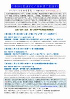 日本語を衆議する／日本語で衆議する