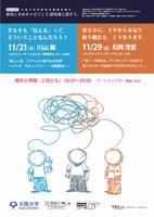 研究ときめき＊カフェ「新しい光、テラヘルツ波でみる世界～バイオ・セキュリティー・太陽電池～」（ゲスト：川山巌さん）