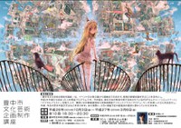 豊中市文化芸術企画制作講座　受講生募集！