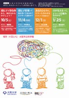 研究ときめき＊カフェ「見えない人の視覚をサポートする。私たちがものを見る仕組みと、 人工視覚の研究について」（ゲスト：亀田成司さん）