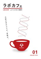 ラボカフェ／中之島哲学コレージュ：あなたの身近な公共性4「中之島図書館」