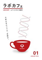 ラボカフェ／シアターカフェ「大川総裁と就活について考える〜お笑い芸人・演劇人の視点から〜」