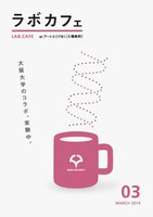 ラボカフェ／書評カフェ「就活のコノヤロー」