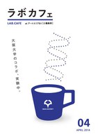 ラボカフェ／中之島哲学コレージュ「みんなの哲学 3」