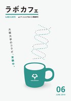 ラボカフェスペシャル×サーチプロジェクトvol.3 関連「ワンワンワン62日目まつり〜ここで皆さまにご報告があります〜」