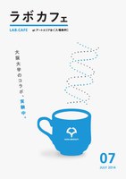 ラボカフェスペシャル「松本雄吉が語る、維新派・10年ぶりの大阪野外公演！」