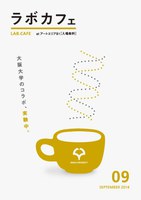 ラボカフェ／中之島哲学コレージュ　うたてつがくカフェ「うたのたましいとは」