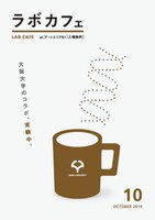 ラボカフェ／シアターカフェ「セリフを声に出してみよう ～大人演劇部 出張版～」