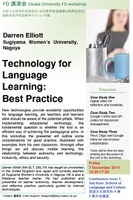 英語教育FD講演会 "Technology for Language Learning"