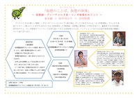 トークイベント「仮想の言葉、仮想の身体～ 役割語・ヴァーチャル方言・マンガ表現をめぐって ～ 」