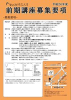 【はびきの市民大学前期講座】芸術の都・大阪 －再発見　近代大阪の美術・音楽・演劇