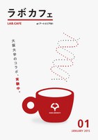 ラボカフェ／中之島哲学コレージュ「歯医者さん、好きですか、嫌いですか？」