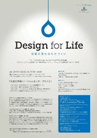 大阪大学発！ソーシャルエンタープライズ