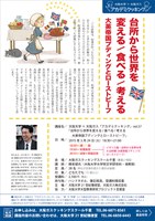 大阪大学×大阪ガス「アカデミクッキング」vol.57「台所から世界を変える/食べる/考える  大英帝国プディングとローストビーフ」