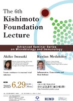 第６回岸本基金レクチャー/The 6th Kishimoto Foundation Lecture