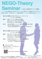 交渉教育のための要素理論の研究-よりよき実践に向けて